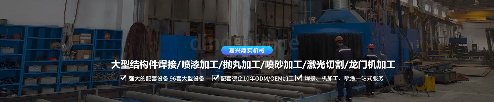 除油清洗